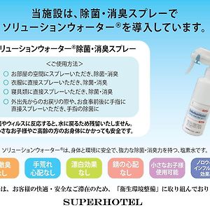 Super Hotel Hachinohe Natural Hot Springs